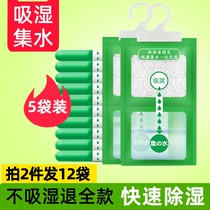 Dehumidifying bag moisture absorption can be hung in the household room room dehumidification musty clothing mildew moisture-proof insect-proof desiccant