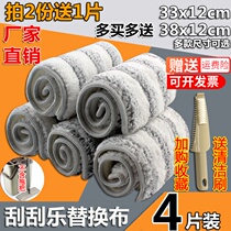 Scratch flat mop replacement mop hands-free fiber stick mop head sticky lazy mop head