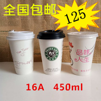 Disposable thick paper cup porridge Cup soymilk Cup Cup hot and cold drink 16A 450ml thick 1000 sets