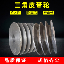 V-belt pulley Cast iron size plate a type b type c type d Single groove Double groove 3 groove 4 groove 5 groove 6 groove 7 non-standard customization