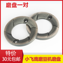 Little Flying Hawk Little Pegasus Coffee Grinding Bean Machine Grinding Cutter 60N Bean Accessories Blade