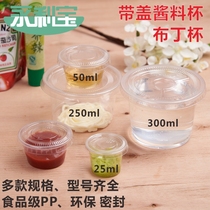 Disposable sauce cup jelly pudding cup juice milk gel salad transparent PP3 with lid soft