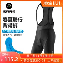 Locke Brothers Bicycle Strap Men and Women Summer Quick Dry Breathable Road Car Mountain Bike Riding Shorts Equipment