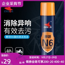 Sailing N6 disc brake cleaning foam bike mountain bike brake pad cleaner bicycle brake system maintenance