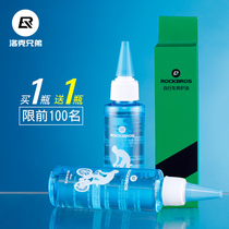 Locke brothers bicycle chain oil anti-rust lubricating oil chain maintenance oil bearing gear mountain bicycle equipment