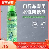 CYLION leader bicycle water-based rust inhibitor mountain bike anti-rust chain oil rust removal flywheel lubrication and maintenance oil