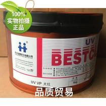 hang hua UV VP Red