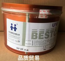Hanghua UV VP varnish UV curing ink