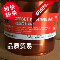 Hanghua MX-182 fast solid resin gold offset printing ink punching Diamond special price protection