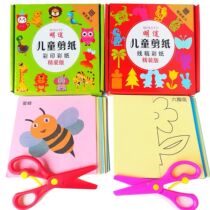 Childrens color paper-cut book educational toy set to send scissors children gift handmade kindergarten teaching aids