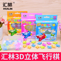 Huilin 3D three-dimensional flying chess game chess children parent-child entertainment chess toys birthday gifts Taobao prizes customization
