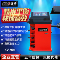 Conway auto insurance dynamic balancing machine automatic balancer Laser infrared lamp Car tire balancing machine KV901