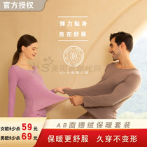 Product * brand hair straight hair AB face de velvet seamless thermal underwear autumn and winter double-sided sanding suit is recommended to take a large size
