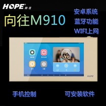 Yearning for M910 home background music host system 172 wall embedded WiFi digital power amplifier audio