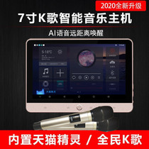 H6 Tmall Genie voice smart home background music 7 inch host two partitions with 8 ceiling audio