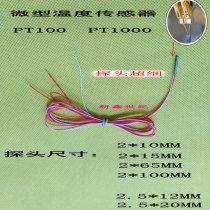 MINIATURE TEMPERATURE sensor PT100 ULTRA-FINE PLATINUM THERMAL resistance temperature probe 2*10MM 2*15MM RESPONSIVE