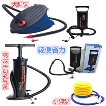 Manual air pump Foot step Portable foot multi-function pilling pump Life buoy Swimming ring Punching pump Universal