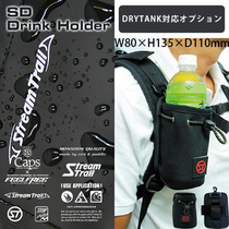 Stream Trail SD Bottle Holder Ⅱ multifunctional hanging bag water Bottle bag matching D2 backpack
