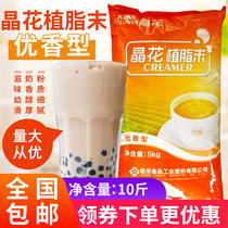 Jinghua creamer powder 5kg milk essence premium flavor creamer tea coffee companion t90 creamer roasted milk super thick