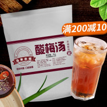 Carriage Ice City plum powder 1kg commercial plum powder Plum paste Plum juice Milk tea shop special raw materials