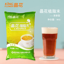 Crystal flower Creamer Creamer milk creamer milk tea coffee companion Creamer t50 Creamer Creamer