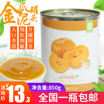 Open cans of ready-to-eat golden melon puree pumpkin puree canned coco oats canned red beans canned milk tea baking commercial raw materials