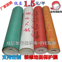 Decoration floor protective film indoor disposable household protective mat floor tile wood floor thickened wear-resistant plastic film