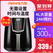 Jiuyang air fryer large capacity household automatic new electric fryer special D81 smart potato stick machine without oil