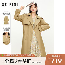 Shifan Li trench coat coat womens autumn and winter this year popular new British style high-end sense waist long coat