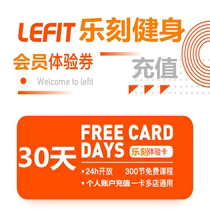 lefit Music sports fitness card group class experience member recharge weekly card monthly card annual card National Universal