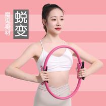 New Yoga Open Back Ring Buttock Magic Prat Ring Pelvic Floor Muscle Repair for Beginners Slimming Blocking and Pull Fitness