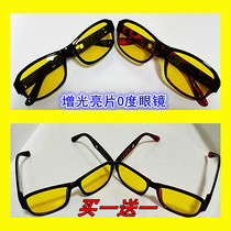 Bright flat light glasses yellow to increase the wind tears in the elderly postoperative look far wind and sand anti mosquitoes night vision filter blue light