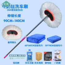 Car wash shabu-shabu tools Car wash mop special car wash duster dust removal Telescopic soft hair car brush Car use