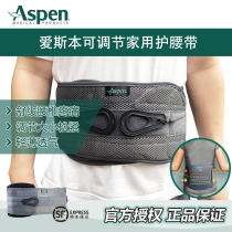 Love Spence ASPEN USA Import Escort Belt Breathable Light Thin Waist Disc Herniated Strain Traction Fixer