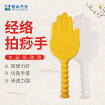 Ruoshui Fangyuan genuine food-grade silicone pats a hand a Pat plate Meridian fitness pats scraping massage