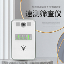 Long-distance infrared automatic thermometer Vertical high-precision intelligent voice electronic thermometer Door integrated machine