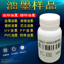 Screen printing ink Pad printing metal glass UV ink PVC plastic nylon PP screen printing ABS paint small sample