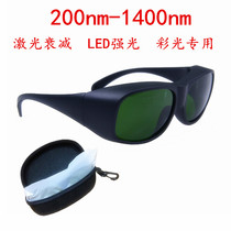 Laser protective glasses goggles 200nm-1400nm LED color light strong light glasses Laser eye protection