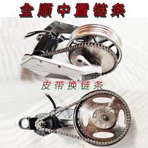  Quanshun second generation 90120138 third generation mesh motor center assembly belt changed to chain chain plate transmission plate tooth tooth plate
