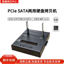 Taiwan Youhua pcie m2 hard disk copy machine supports nvme sata automatic detection of high speed 7g per minute