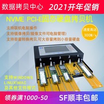 m 2 pcie hard disk copy machine SSD system for engraving offline copy support sata nvme big copy small 1 Drag 4