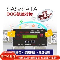 SAS Server Hard Disk Data Destroyers Eradication Machine DoD Eradication Copying Machine Replicators One to Three