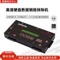 Hard disk data erase machine erase Machine copy machine supports DoD erase erase report printing and erase 4 at the same time