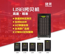 40 factory-level copy machine large-scale copy USB copy machine detector U Disk Copy U Disk Copy U disk to copy machine