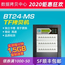 24-port memory card tf copy machine batch fast copy Taiwan mu Copy Machine 1 drag 23 quality test recommendation
