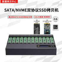 NVME M 2 U2 solid state SSD hard disk copy machine supports SATA NVME dual Protocol 12G points one drag 11
