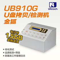 Youhua USB copy machine U disk batch copy copy encryption system USB detector anti-deletion U Disk Copy Machine