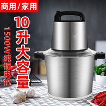 10L multifunctional meat grinder commercial household mixer meat beating machine mincer meat filling machine 6L chili machine shredder