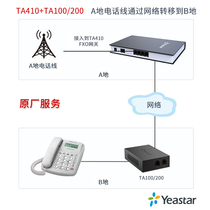  IP analog phone Extension Fax extension Langshi off-site networking Two-place telephone line transfer TA410 TA100