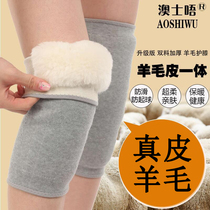  Wool knee pads to keep warm old and cold legs in autumn and winter thickened cashmere cold-proof men and women elderly knee pads to keep warm cycling